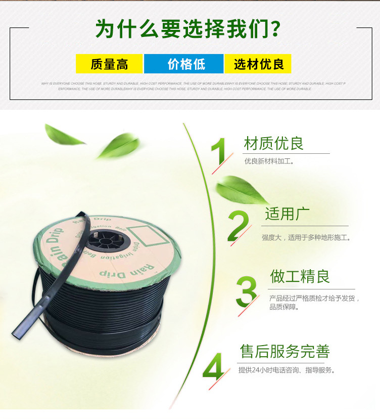 内镶贴片式滴灌带_02.jpg