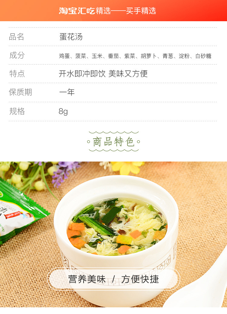 芙蓉鲜蔬汤紫菜汤冲泡即食速食汤菠菜蛋花汤速溶汤蔬菜汤料包工厂-阿里巴巴
