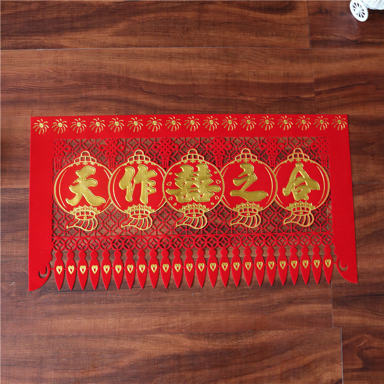 结婚植绒布挂钱结婚门钱结婚门帘大红色挂钱结婚用挂钱 吊钱