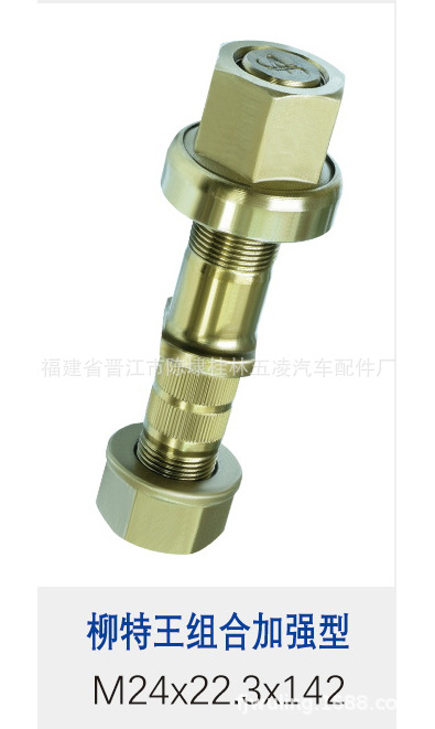 供应土豪金防尘盖轮胎螺丝40CR10.9级35CRMO12.9级