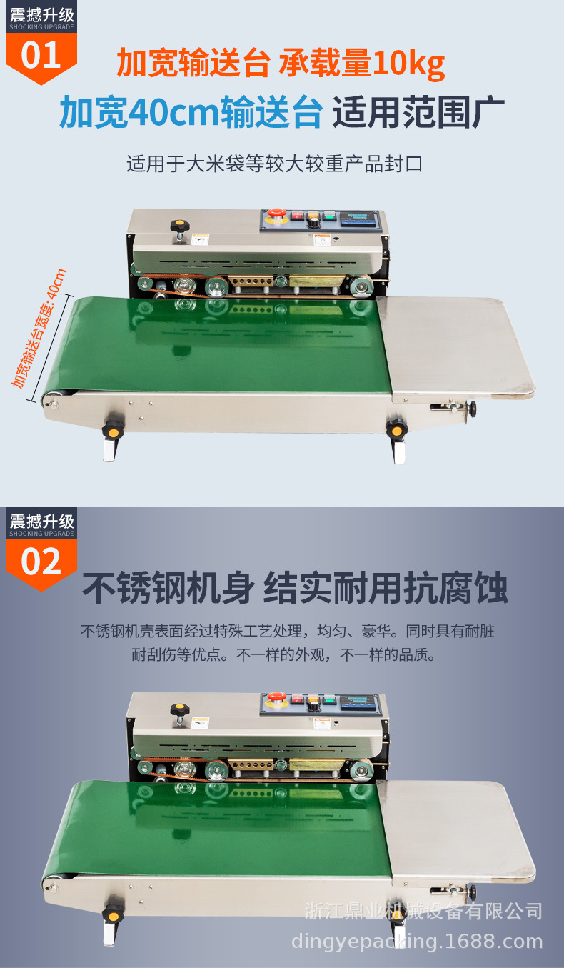 FR900W(加宽输送台)_02.jpg