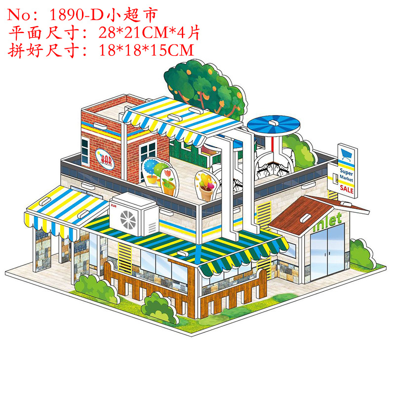 1890-D小超市