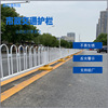 京式市政护栏马路公路防撞隔离护栏城市人行道交通设施道路围栏|ru