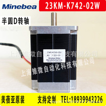 큆minebea NMBM늙C23KM-K742-02W DS늙C