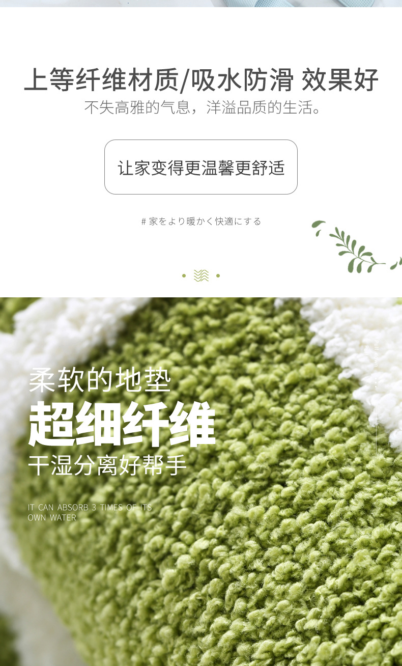 浴室吸水垫_2.jpg