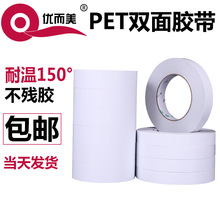 雕刻专用双面胶带 雕刻专用双面胶带品牌 图片 价格 雕刻专用双面胶带批发 阿里巴巴