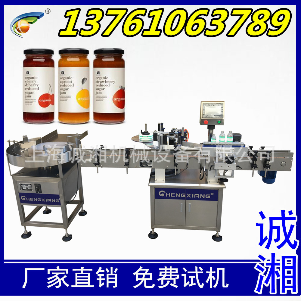 #塑料圆瓶贴标机 果肉食品贴标机 全自动台式标签机