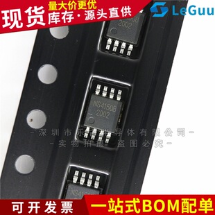 NS4150B MSOP-8 NS/NAN cores NS4150 single-sound audio amplifier chip brand new authentic