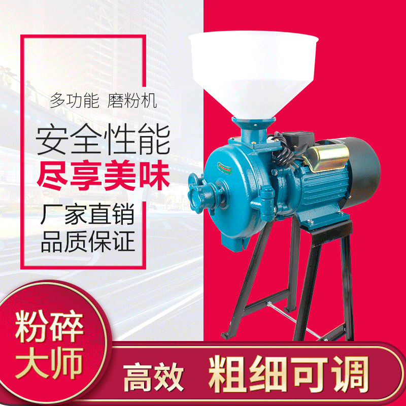 厂家直供干湿两用磨浆机 商用小型磨粉机150型五谷杂粮粉碎机