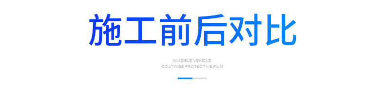 Car invisible car coat frosted matte TPU paint transparent protective film scratch-proof baking-free TPH car body film