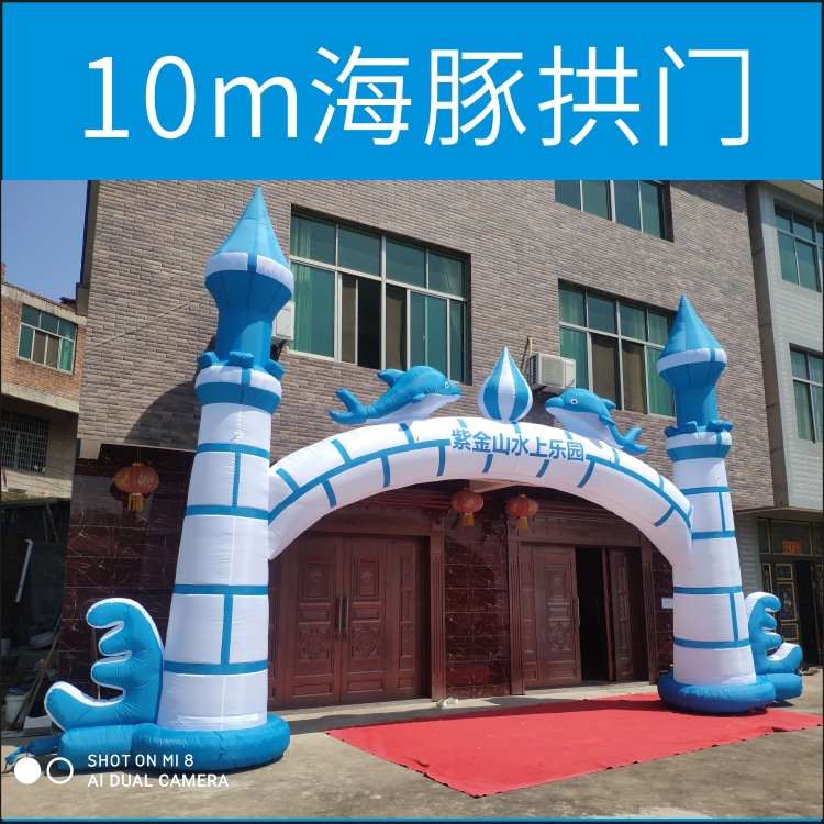 海洋乐园充气拱门 水上乐园入口城堡海豚气模拱门活动卡通模型