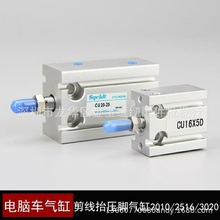 电脑车CU16×52516/2030电子花样机中压脚气缸剪线小气缸配件