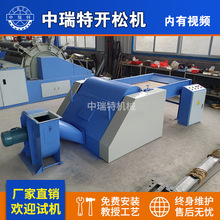 BK100 BK130 BK150型开松机 开花机 开茧机布头开松机碎布开松机