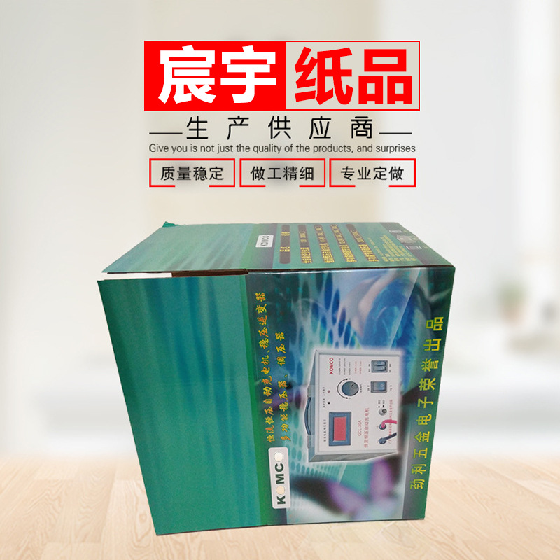 喷水垫彩盒玩具彩盒酒 盒电机彩箱大彩箱东莞纸箱包装厂批发彩盒