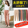 Lazy man Borneol 2020 Spring and summer Paige Easy Versatile Haren Knickers Home Exorcism Leggings