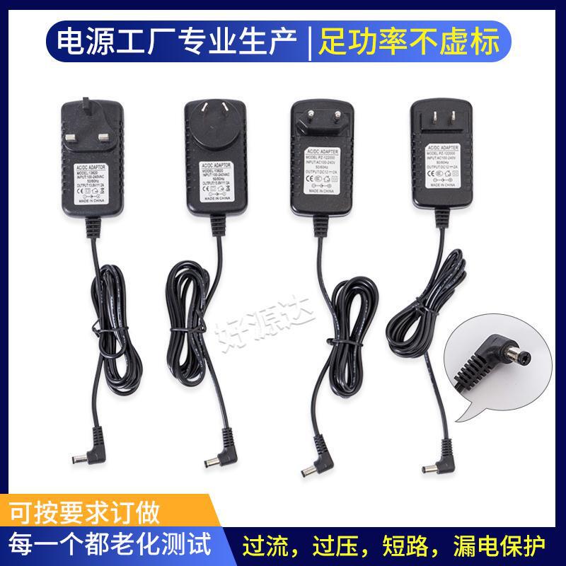 19v0.5a0.6a20v1a Power Adapter Sweeper Vacuum Cleaner Massage Gun Scooter