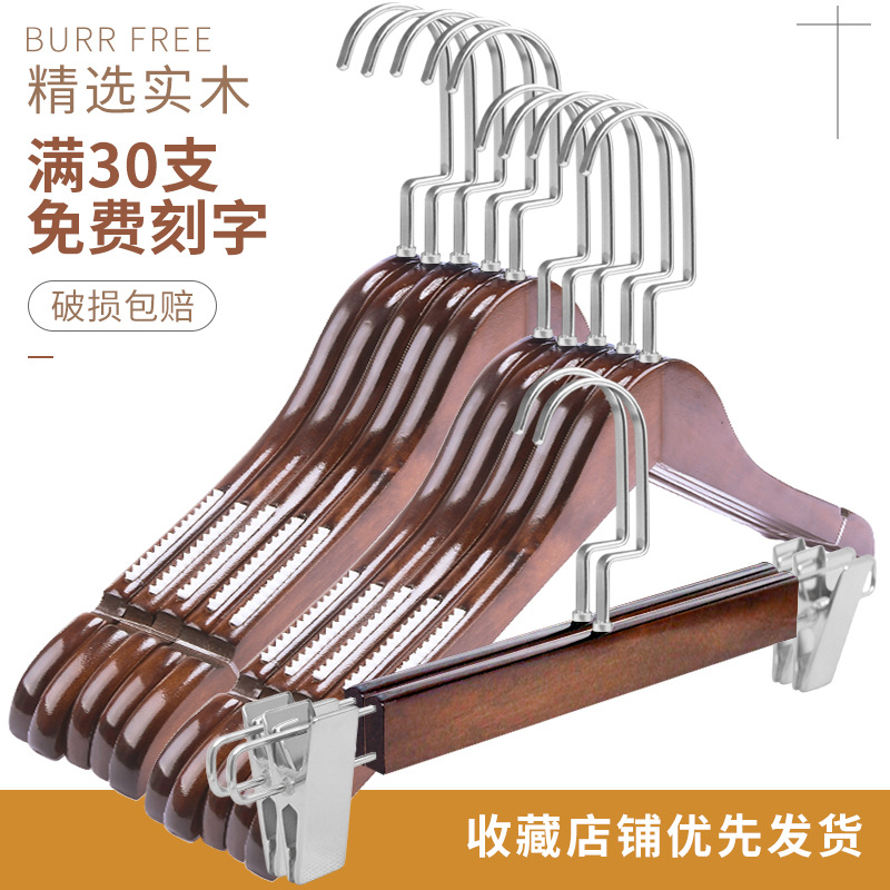 男装实木衣架服装店专用女装木质防滑裤架儿童复古色衣挂无痕衣撑