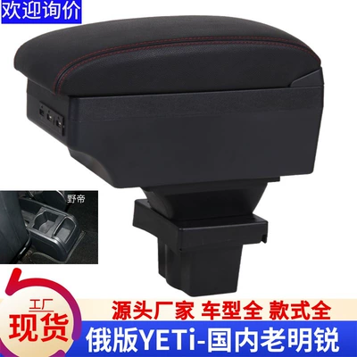 Armrest Box – Skoda Armrest box