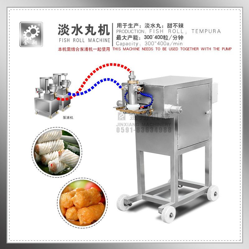 厂家供应 新型食品机械 冷冻成型机 海螺丸机 一级棒机 淡水丸机