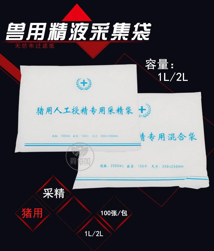 采精袋A详情页 (1).jpg