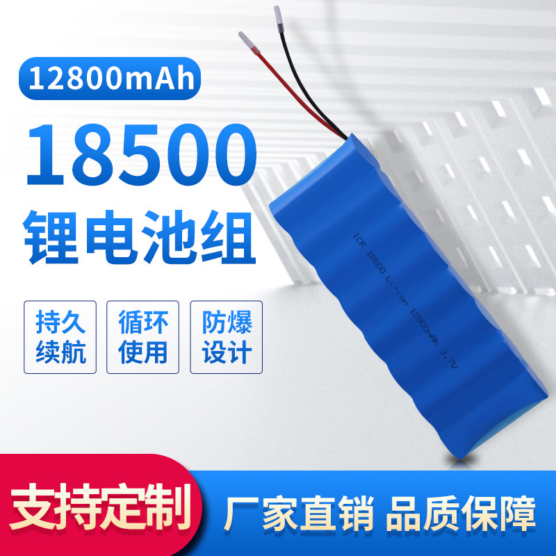 厂家3.7V 18500锂电池矿灯报警器医用器械安防锂电池组