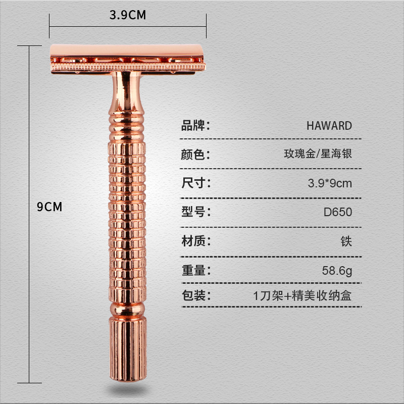 手动老式刮胡刀 双面刀架 男士刮胡刀 洁面用品 便携盒装