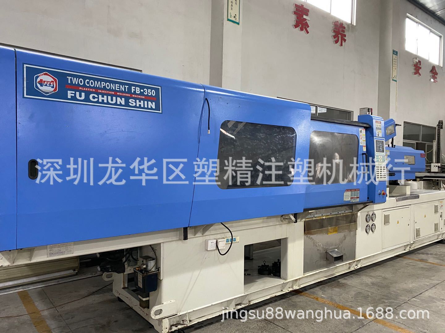 低价出售富强鑫350吨云彩机混双色伺服卧式曲肘注塑机二手注塑机