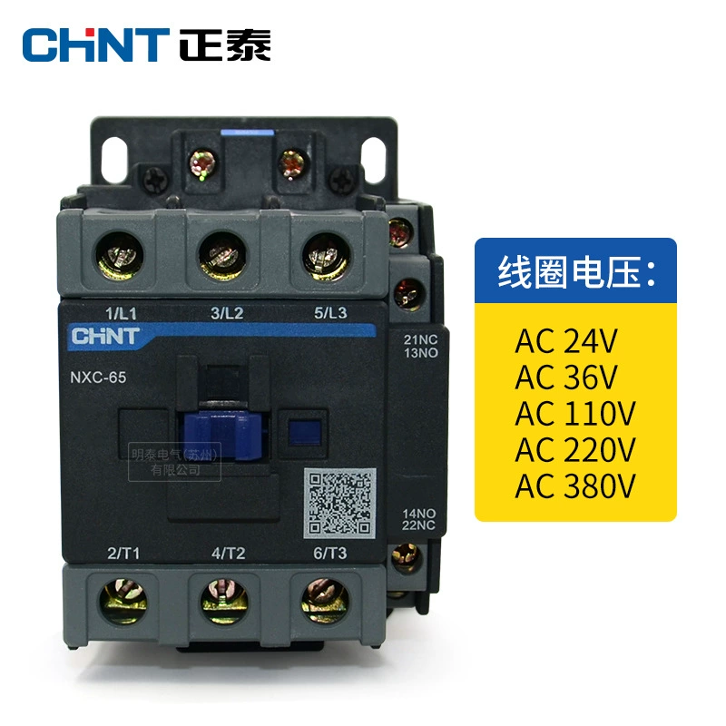 Контактор Kunlun NXC-65 220V 380V 24V 36V 110V AC Zhengtai