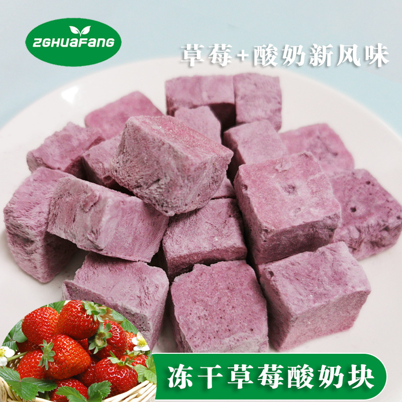 Customized Freeze-Dried Strawberry Yogurt Blocks, Dried Fruit, Blueberry Durian Freeze-Dried Milk Blocks, Office Snacks, Leisure Food Customized Freeze-Dried Strawberry Yogurt Blocks, Dried Fruit, Blueberry Durian Freeze-Dried Milk Blocks, Office Snacks, Leisure Food