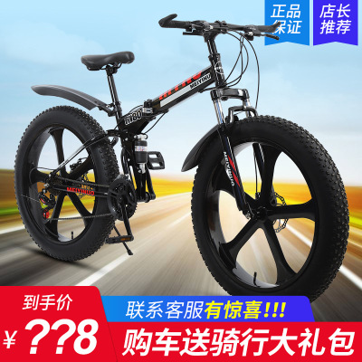 Manufactor supply Dual disc brakes shock absorption 4.0 tyre The snow ATV outdoors Riding men and women Bicycle
