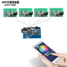 RGB蓝牙分组主子控制器母控 触摸按键 汽车APP氛围灯免穿线PCBA