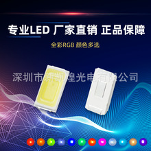 LED贴片灯珠5730大芯片白灯5730白光5730白色5730正白5730暖白