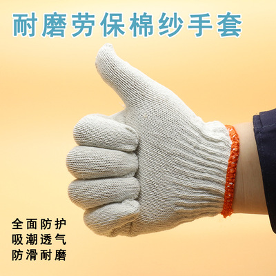 Labor insurance glove Hand protect tool dustproof glove F cotton wear-resisting Sweat ventilation construction site work glove