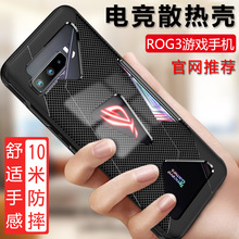 适用于华硕rog3游戏手机保护套 rog2tpu全包壳轻薄散热防摔手机壳