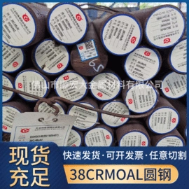 模具钢;结构钢;无缝管