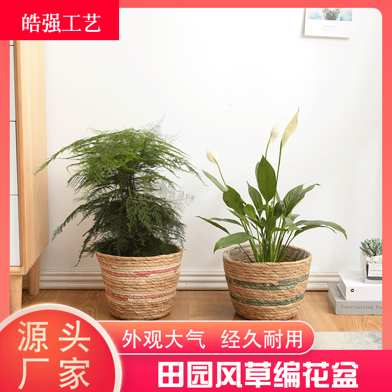 厂家供应新款柳编织花蓝家居花盆收纳篮绿植盆栽放置整理筐