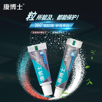 康博士酵素牙膏酒店宾馆用品客房一次性洗漱用品 品牌批发工3g-6g