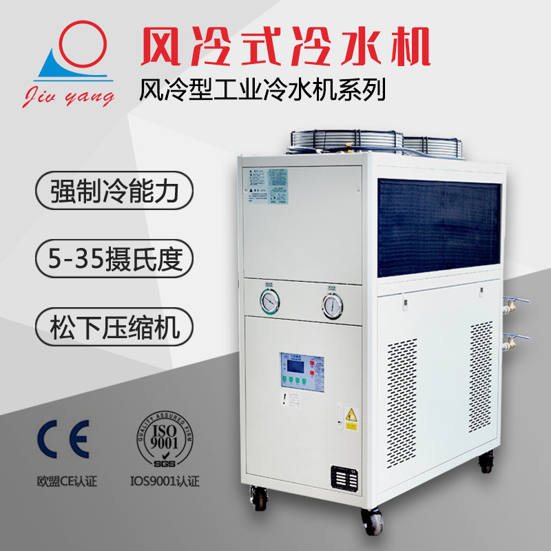 反应釜压铸注塑冷油机冷箱式冷水机间接冷却电镀风冷式水冷冷水机