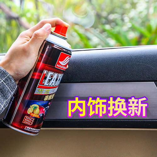 Haoshun dashboard wax scented car instrument wax refurbishment car interior plastic leather polish spray lemon scent