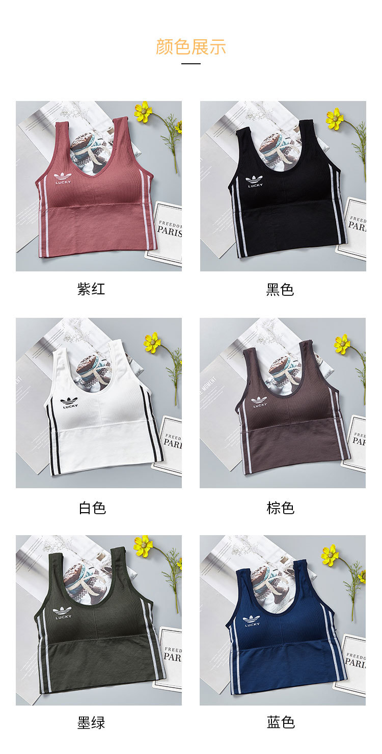 2021秋冬新款宽肩带运动背心撞色字母背心圆领防走光健身美背文胸详情图10