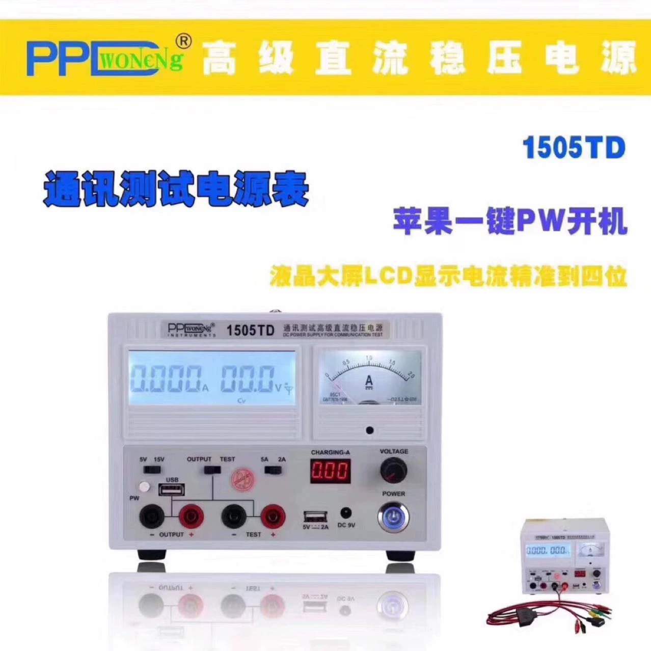 PPD высококачественный Регулируемый источник питания 1505TD 15V 5A Регулируемый источник питания постоянного тока с цифровым дисплеем сильноточный Ремонт мобильных телефонов