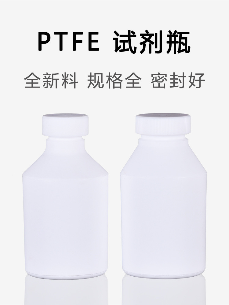 Teflon Reagent bottle PTFE Vials Small mouth sampling Separate bottling