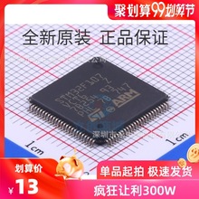 STM32F107VCT6 LQFP100 STƬCICоƬ ⷨ댧wMCU ·