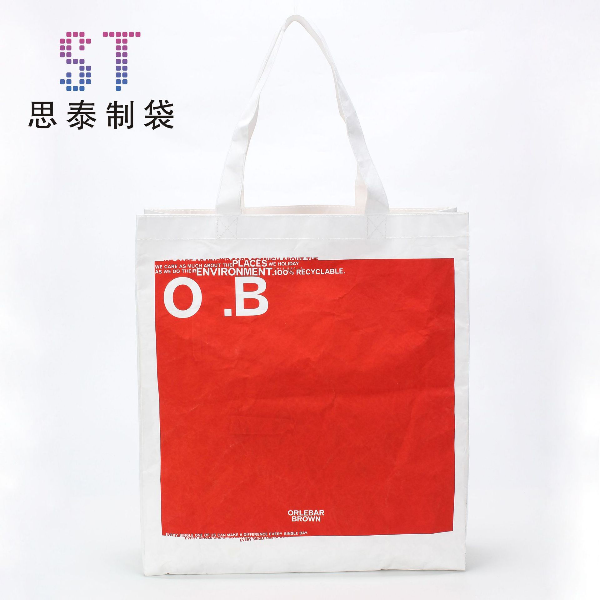 杜邦纸袋时尚单肩包定制 特卫强男女学生手提袋 购物收纳手提袋