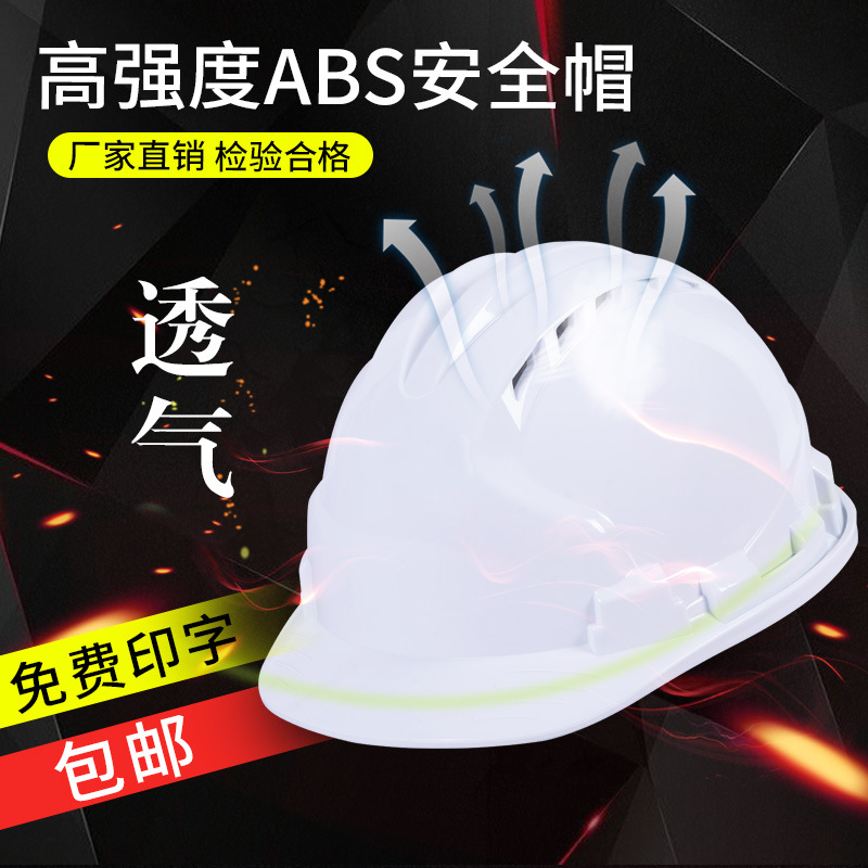 Three reinforcement breathable type ABS safety hat Renovation Operation Protective cap electrician Head protect Helmet factory