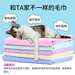 Pet quick-drying absorbent dry rice towel strong large dog and cat bath towel imitation deerskin towel car wash supplies
