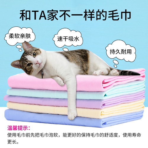 Pet quick-drying absorbent dry rice towel strong large dog and cat bath towel imitation deerskin towel car wash supplies