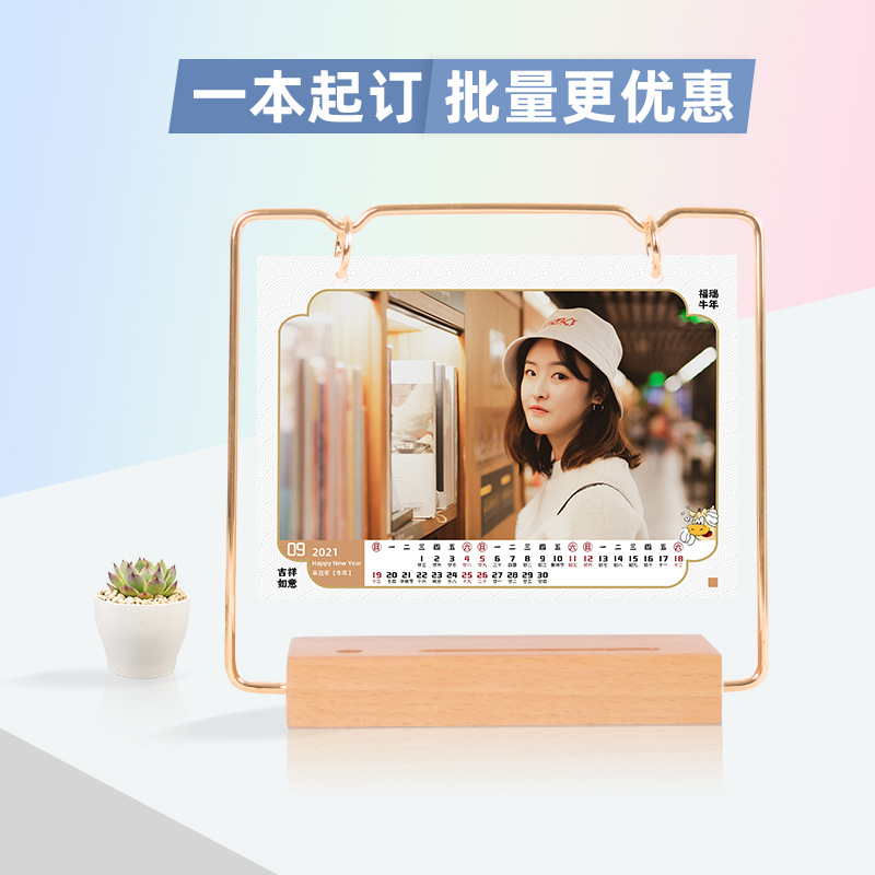 木質鐵藝立架台曆定制 2021年diy創意自制金屬木制日曆照片制作
