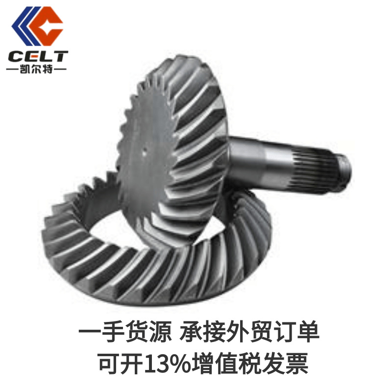 3463504039盆角齿 后桥 北奔桥3