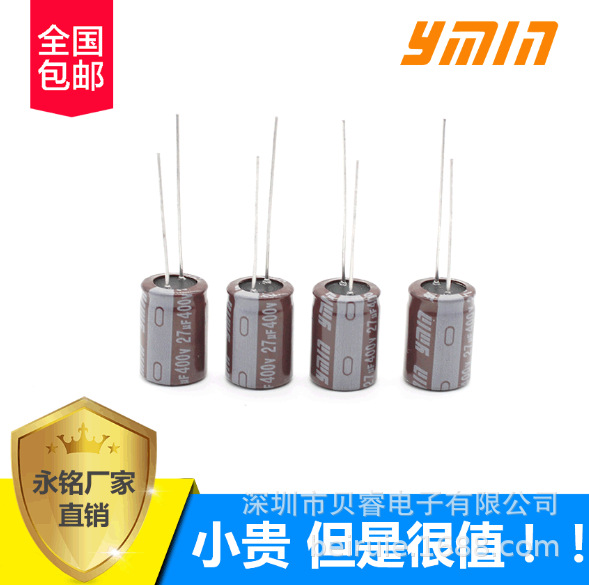 65W氮化镓PD快充定制专用永铭电解KCX400V27uF10*15初级滤波